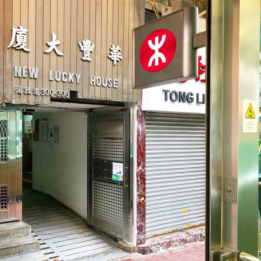Hang Fung Hostel Гонконг Екстер'єр фото